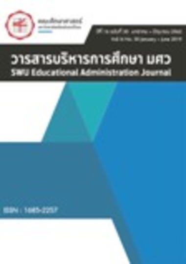The Journal of Social Communication Innovation