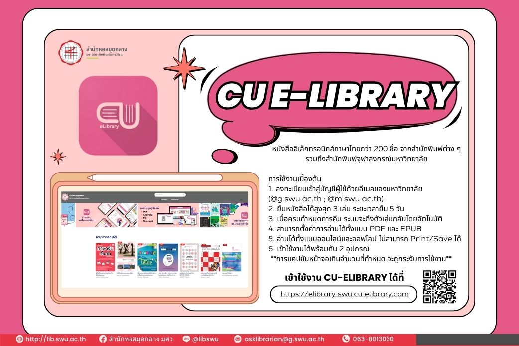 new event cuebook3