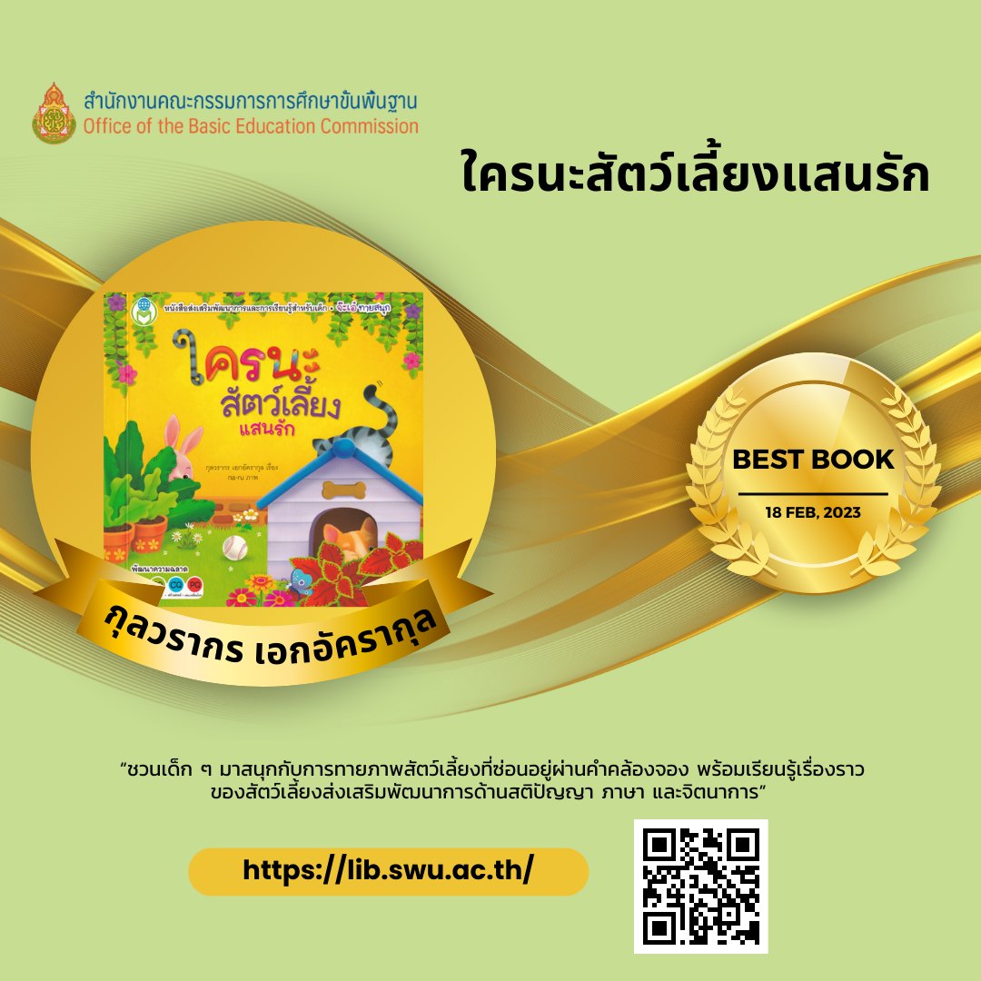 book AWARD6