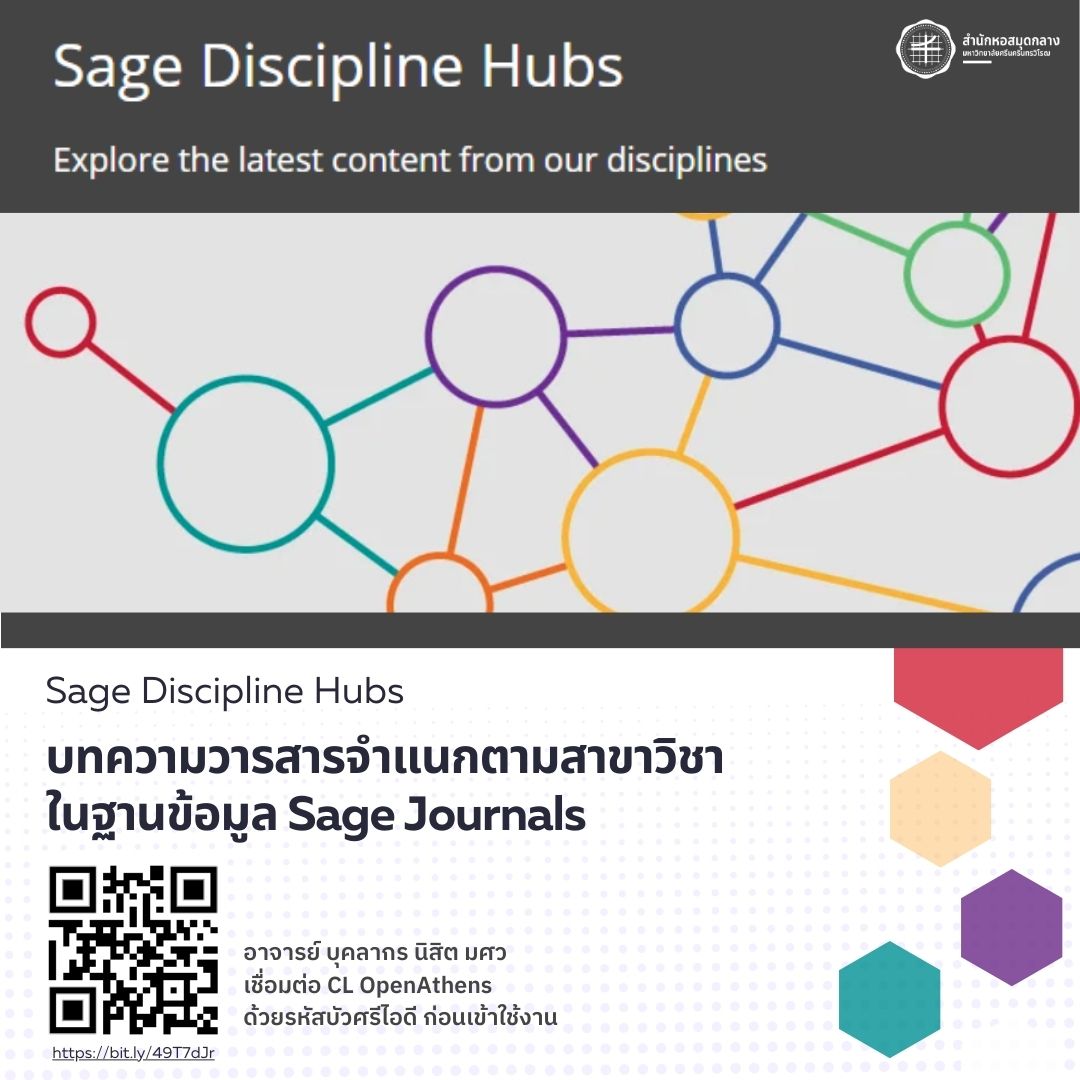 sage hubs