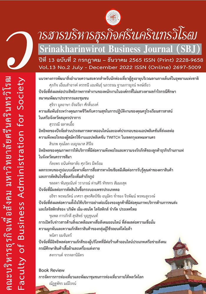 01 bussiness swu