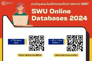 SWU Online Databases 2024